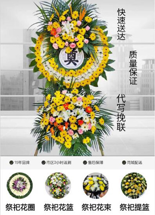 浙江省丽水庆元县隆宫乡花圈代送